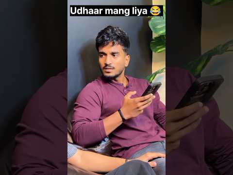 udhaar mang liya 😂 #funny #comedy #viral #shortvideo