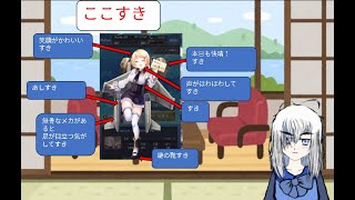 有間のガチャ配信：空戦乙女-スカイヴァルキリーズ