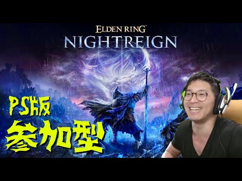 #43 もう280時間神遺物がでない。悔しい。【エルデンリングナイトレイン】