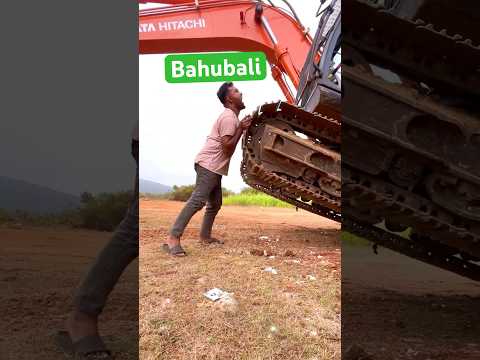 Bahubali অপাৰেটৰ #funny #excavator