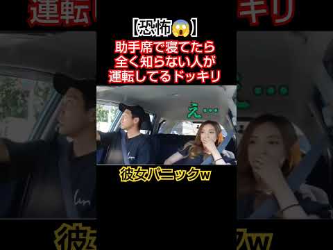 #続きはトイズチャンネル、ドライブ、ドッキリ
