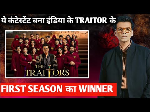 Traitor reality show : ये contestant बना traitor season 1 का winner