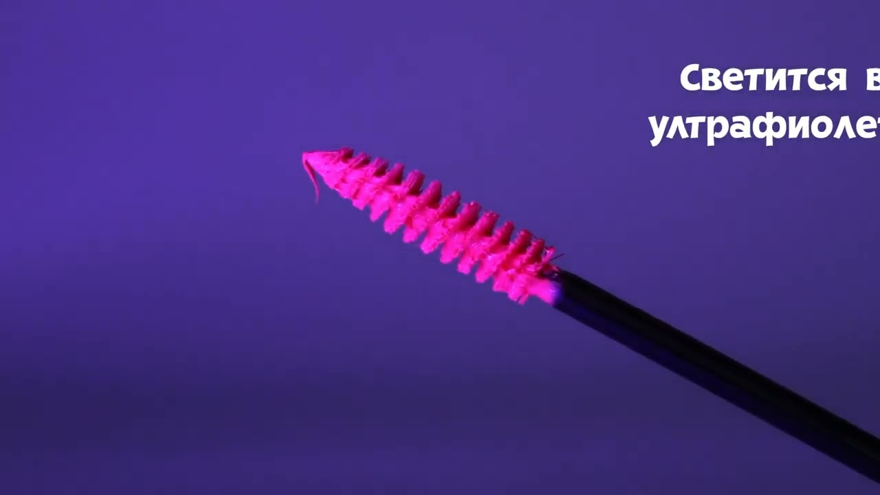 Тушь для волос светящаяся в ультрафиолете розовая - видео Тушь для волос светящаяся в ультрафиолете розовая - видео