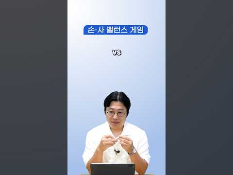 <strong>손해사정사</strong> 취업 현실 밸런스 게임 #shorts #<strong>손해사정사</strong> #전문직