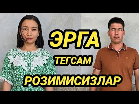 ЭРГА ТЕКДИМ РОЗИМИСИЗЛАР