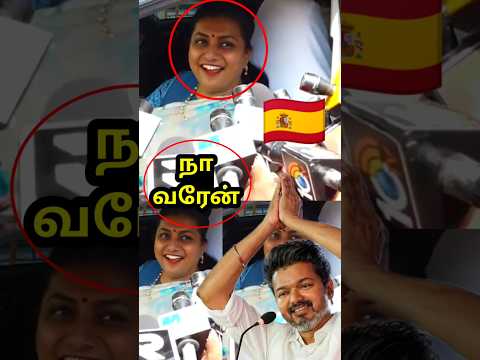 விஜய் மாநாடு-க்கு நா வரேன்😱😱😱 | #Vijaymaduraimaanadulivelocation #Maduraimaanaduvijayspeech