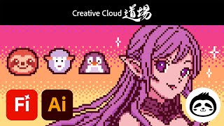 「Illustrator x Adobe Firefly！生成したイラストをベースにドット絵を作ってみよう - コネクリ【CC道場 #536】 アドビ公式