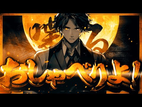【雑談】名古屋から帰宅雑談【夕刻ロベル/ホロスターズ】