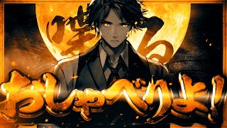【雑談】名古屋から帰宅雑談【夕刻ロベル/ホロスターズ】