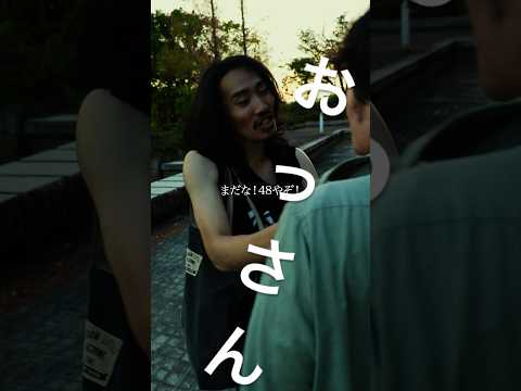 【おっさん】PART2倫理と法律、どちらが正しいですか?#つまみシネマ #映画 #ショートドラマ #コント