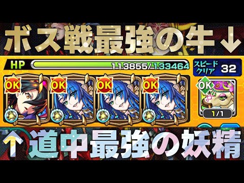 【モンスト】超究極イザナミの妖精ミッションを楽してクリアしたい