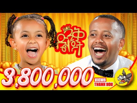 በእንግሊዝኛ አጣደፈችኝ...@comedianeshetu @ComedianEshetuOFFICIAL134#ethiopia #culturaldress #story #lol #new