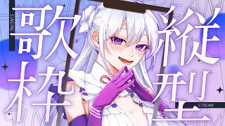 【#歌枠】縦型歌枠┊︎初見さん歓迎！あなたの心に、ひそやかな歌を💎【#MUS1CA / #Vsinger / #shorts】