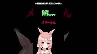 瞑想明けバグでわきを泣かす┊︎ #ストグラ #Shorts