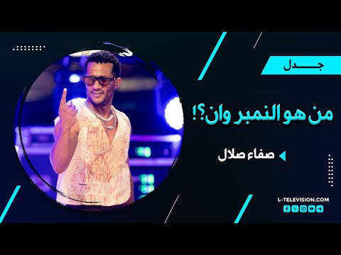 تشات جي بي تي يحسم الجدل بين محمد رمضان وخالد سرحان!