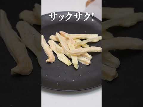 【チーズ鱈】チータラをサックサクのカリッカリにする方法！#shorts