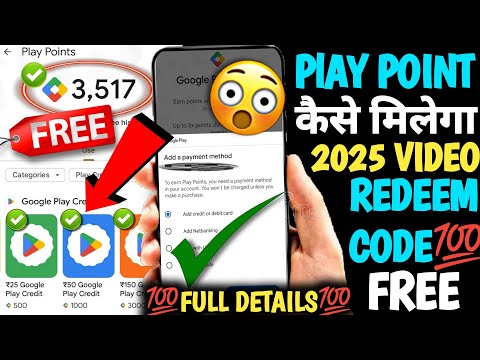 Play Points kaise Milega 2025 | Google Play Point earn tricks| play point ka use kya hai play point?