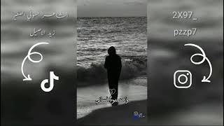 والله وصلت المرحله ماسولفت موللبشر لا حته يم حيطاني 💔😥شعر حزين