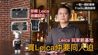 無論新手和VIP都會滿意的MKK Studio新佈局