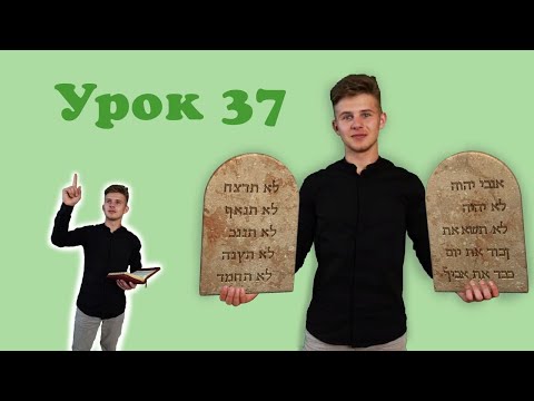 Урок 37 | Золоте теля | #Біблійні уроки | King's Kids Діти Царя