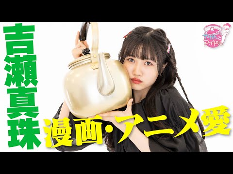 Check out "Kettle and Idol"! Shinju Kichise #2