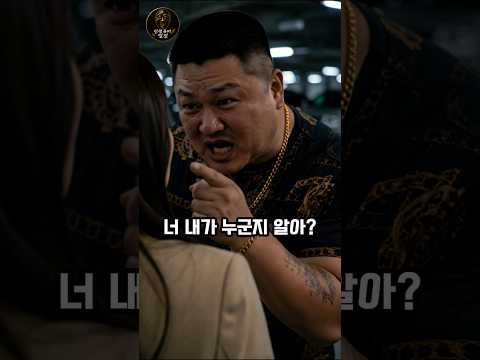 아가씨 위협하던 주차 빌런이 급 공손해진 이유 #참교육 #반전 #쇼츠