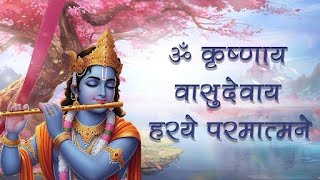 ॐ कृष्णाय वासुदेवाय हरये परमात्मने | Powerful Krishna Mantra | Krishna Mantra With Lyrics