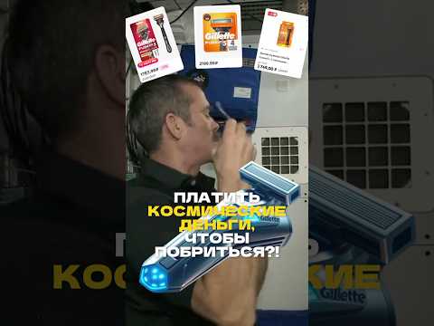 Этот парень СВЕРГ монополию Gillette #бизнес #деньги #конкуренция