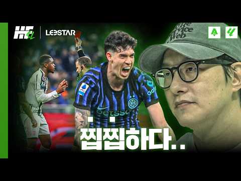 이탈리아 더비 승리에도 웃지 못한 박찬우ㅣ히든풋볼 SL with. 꿈 같은 취향 전람회, 춘몽