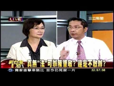 20110528-馬英九的228及江國慶沒有加害人,徐國勇讓意圖呼攏的羅淑蕾變鴨嘴