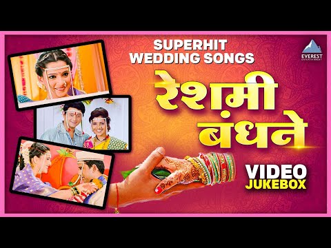 रेशीम बंधने Reshim Bandhane Marathi Video Jukebox - Wedding Special Jukebox - Romantic Songs Jukebox