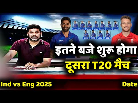 India vs England 2nd T20 Match 2025  इस दिन, इतने बजे से होगा शुरू होगा दूसरा T20 | ind vs eng