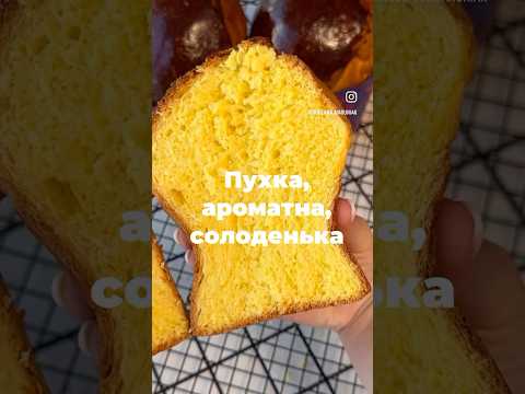 Паска 🕊️