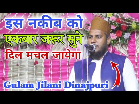 Gulam Jilani Dinajpuri ~ Kisme Himmat Hai Chale Jo Mustafa Ke Sath Sath