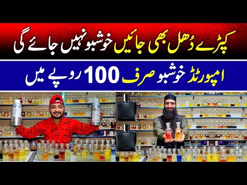 Kapre Dhul bhi Jaaye Khushbu Nahin Jayegi | Imported secent perfume Rs.100| Perfume cheapest rate