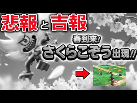 【ドラクエウォーク】悲報と吉報。俺は悲しい。