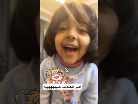 امي انصدمت
