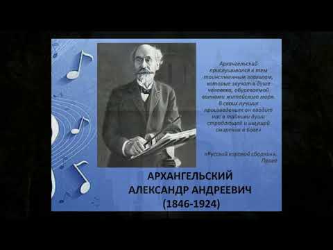 А. Архангельский. Выпуск 4. Всенощная. Господь воцарися