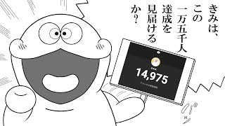 【 #耐久配信 】15000人達成を見届けよう！【まめ太 / Vtuber】