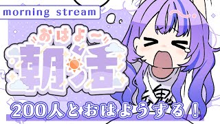 〖 朝活雑談 〗おはよう❤︎"みんなからの 挨拶がほしい！〖 新人Vtuber / 迷宮りんね〗