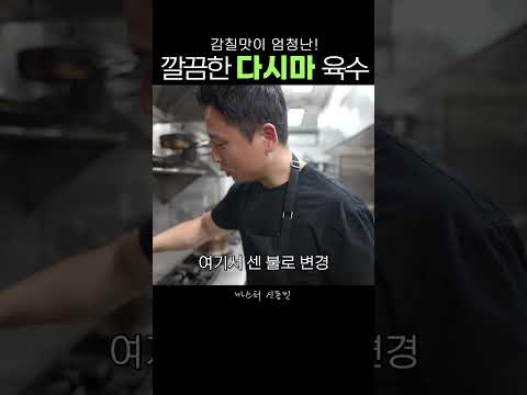 1분만에 알아보는 다시마 육수의 정석