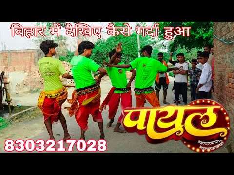#VIDEO | पायल | #Khesari Lal Yadav | #Shilpi Raj | Payal | #Komal Singh | New Bhojpuri Song 2025