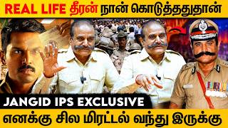 IPS அதிகாரி JANGID-ன் இன்னொரு பக்கம்! 😱 | REAL LIFE STORY | JANGID IPS EXCLUSIVE