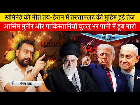 Vaibhav Singh Explains Future of Iran, Past Predictions & Pakistan's Brazen Betrayal for Dollars