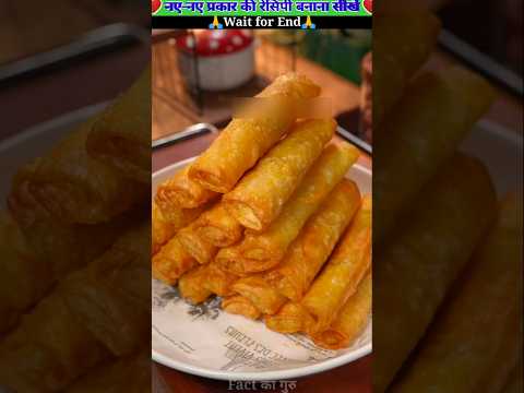 होली के मौके पर ऐसा रोल बनाएं 👌#shorts #recipe #food