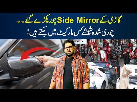 Car Market May Chori ka Saman Ata Hay Kay ???? Saddar plaza Market