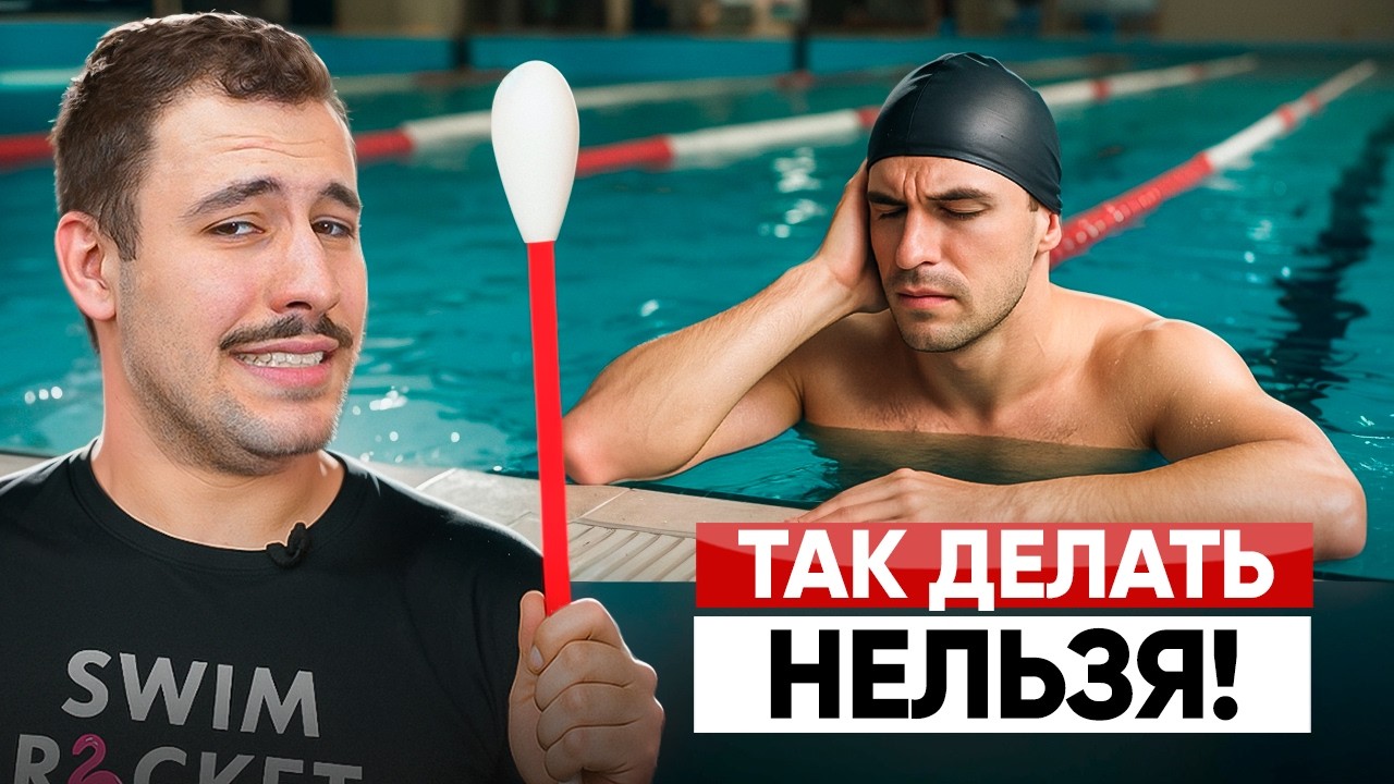 Вода постоянно ОСТАЕТСЯ В УШАХ и вызывает боль. Всё, что ВАЖНО ЗНАТЬ в этом видео!