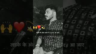 Kya shi kah h inhone l 💯Jis din ladko ko ye surity mil jaye l #love #ytshorts #youtube