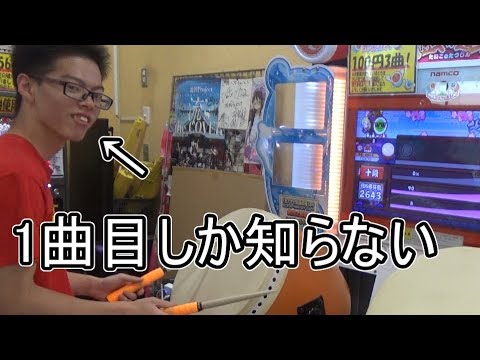 ブルー十段2曲目と3曲目知らないまま受けてみた