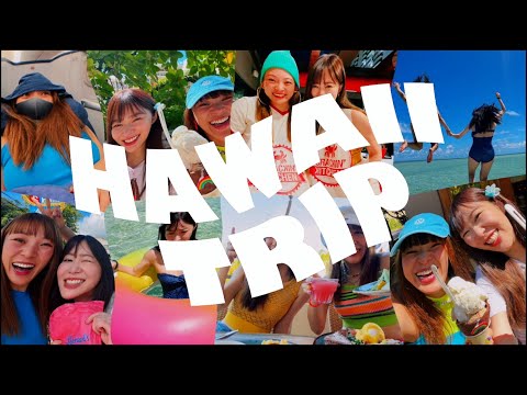【指原フワ】ゥチらの夏休みハワイ旅、最高すぎ！！